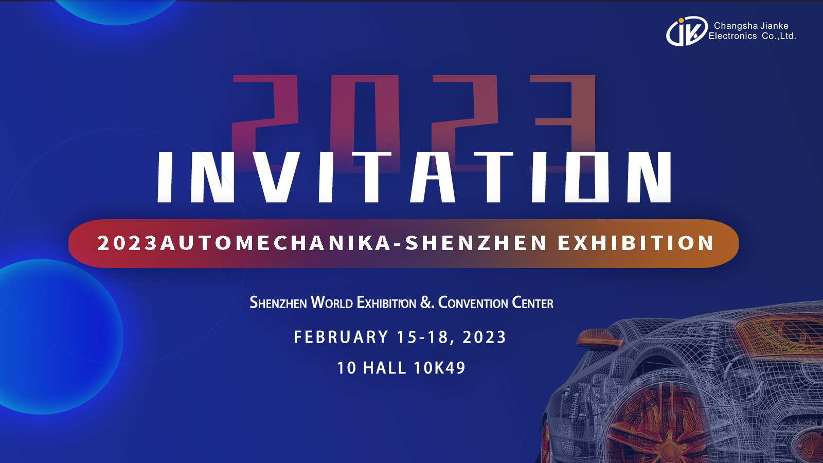2023年2月15日-18日，深圳·國際會展中心，我們不見不散！